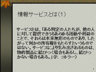 平成11年度 総合目録データベース実務研修 国立情報学研究所教育研修事業